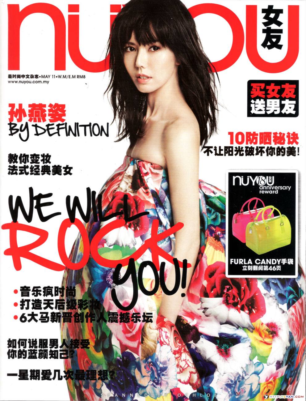 女友杂志-孙燕姿 新加坡女友杂志